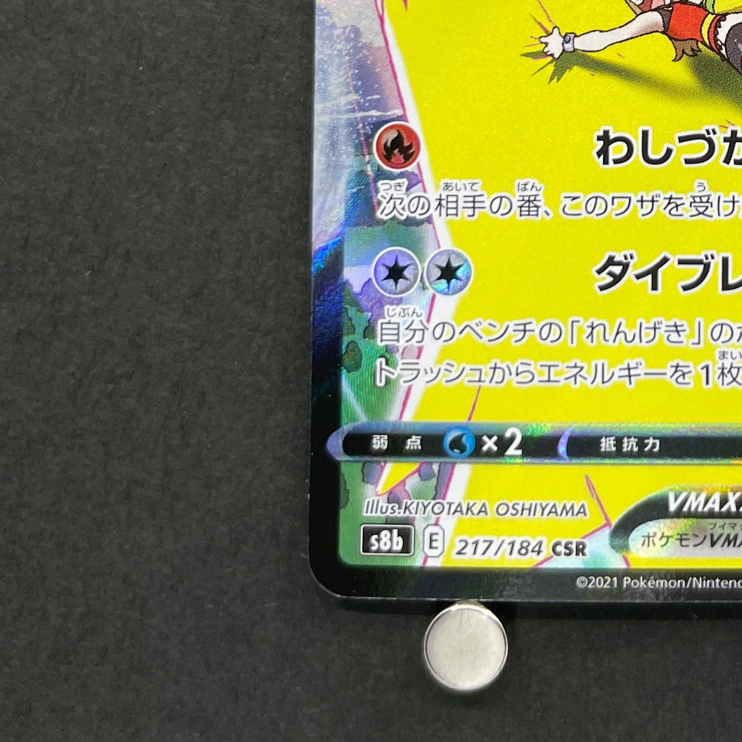 Blaziken VMAX CSR 217/184 Pokemon card VMAX Climax s8b (2.LP)