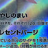 Cresselia AR 071/064 Pokemon card Night Wanderer sv6a (2.LP)