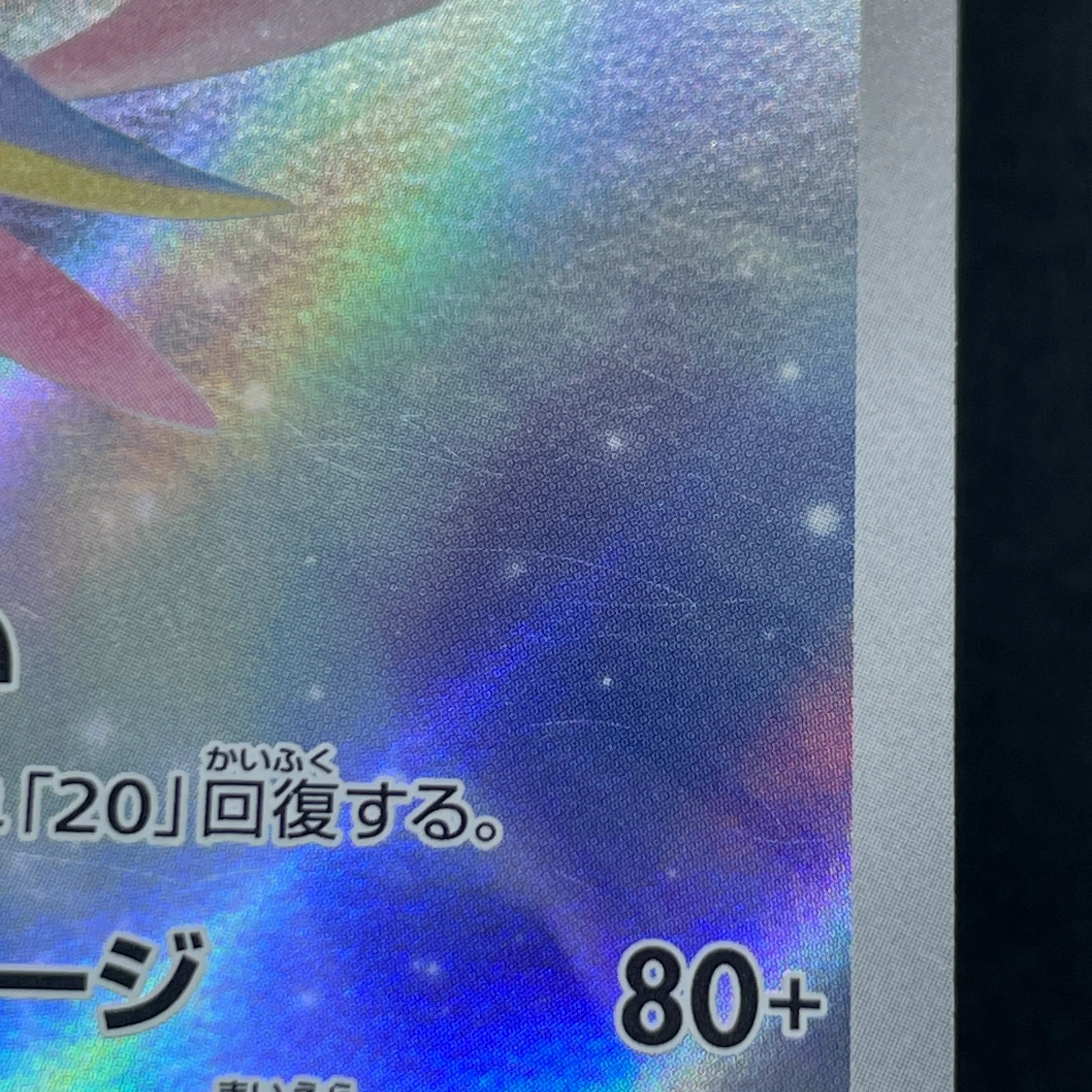 Cresselia AR 071/064 Pokemon card Night Wanderer sv6a (2.LP)
