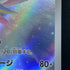 Cresselia AR 071/064 Pokemon card Night Wanderer sv6a (2.LP)