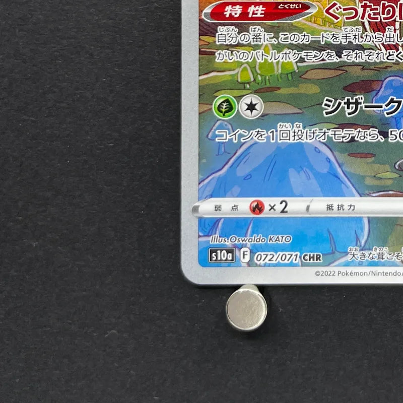 Parasect CHR 072/071 Pokemon card Dark Fantasma s10a (1.NM)