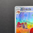 Parasect CHR 072/071 Pokemon card Dark Fantasma s10a (1.NM)