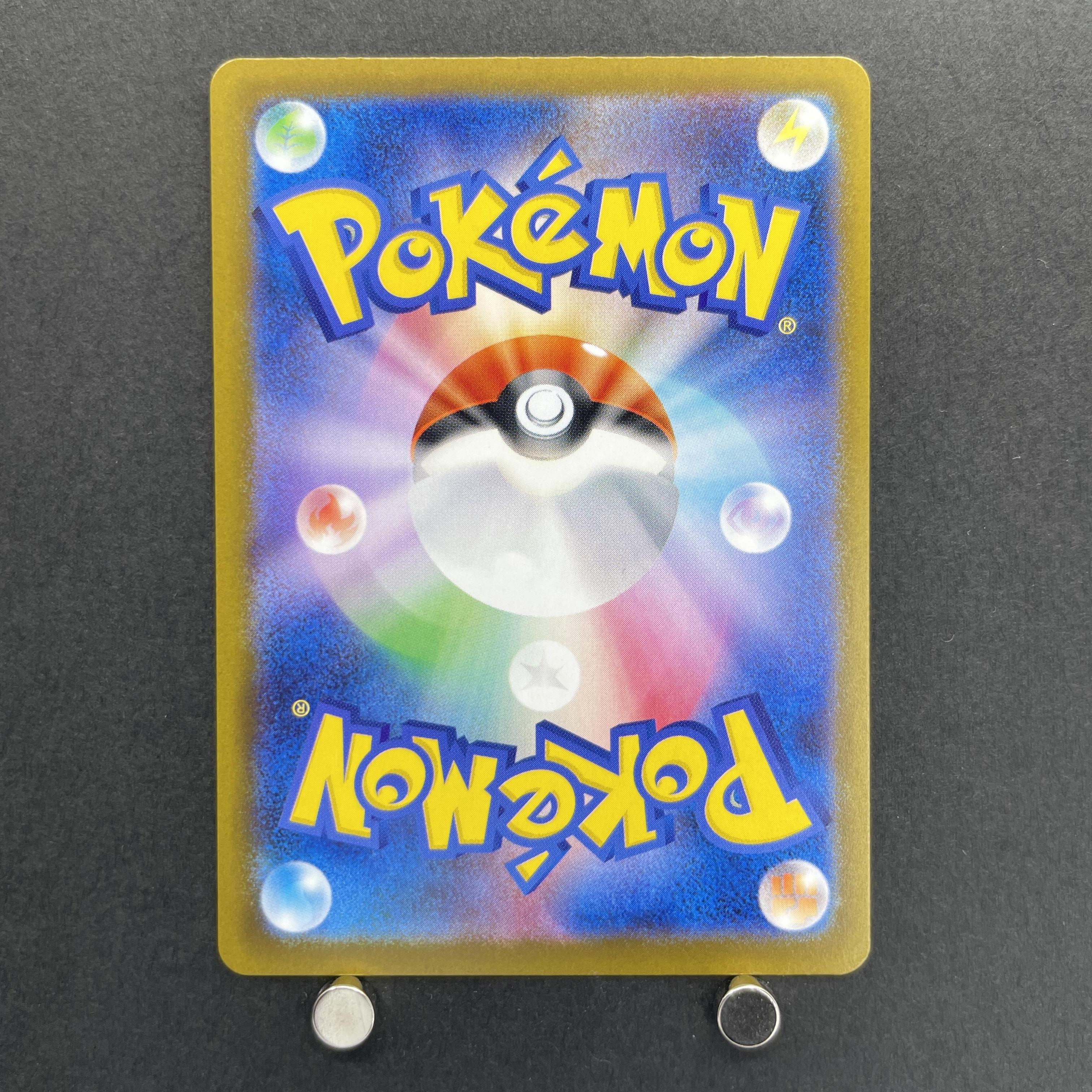 Dreepy AR 211/193 Pokemon card Mega Dream ex M2a (1.NM)