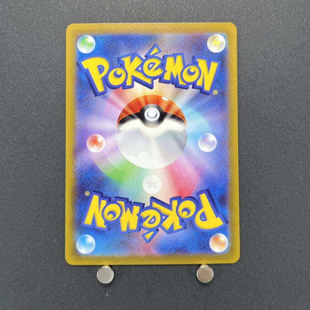 Dondozo AR 082/078 Pokemon card Scarlet ex sv1s (1.NM) - JariseStore