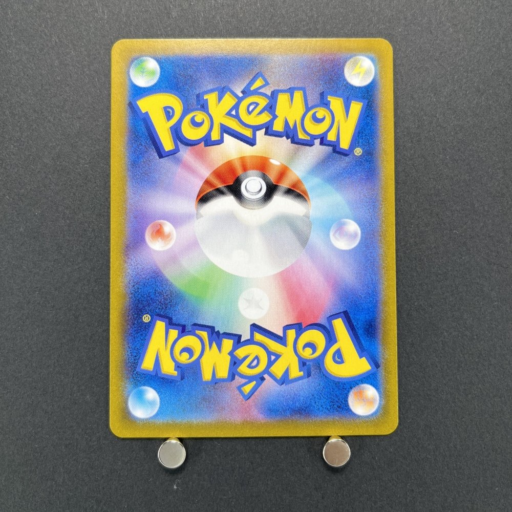 Dondozo AR 082/078 Pokemon card Scarlet ex sv1s (1.NM) - JariseStore