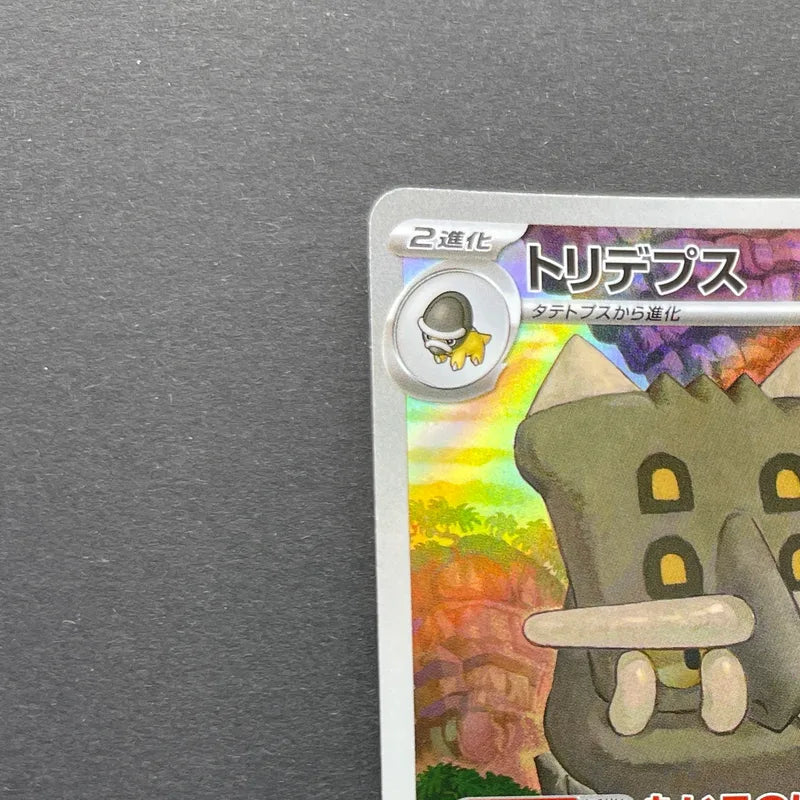 Bastiodon AR 091/081 Pokemon card Abyss Eye M5 (1.NM)