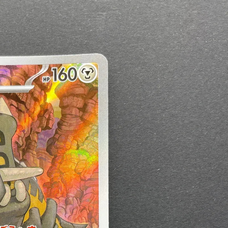 Bastiodon AR 091/081 Pokemon card Abyss Eye M5 (1.NM)