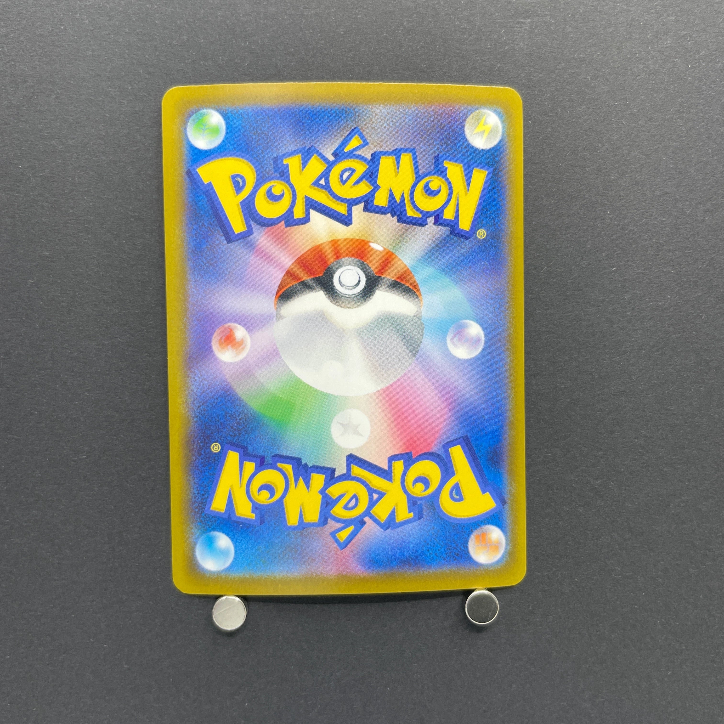Bastiodon AR 091/081 Pokemon card Abyss Eye M5 (1.NM)