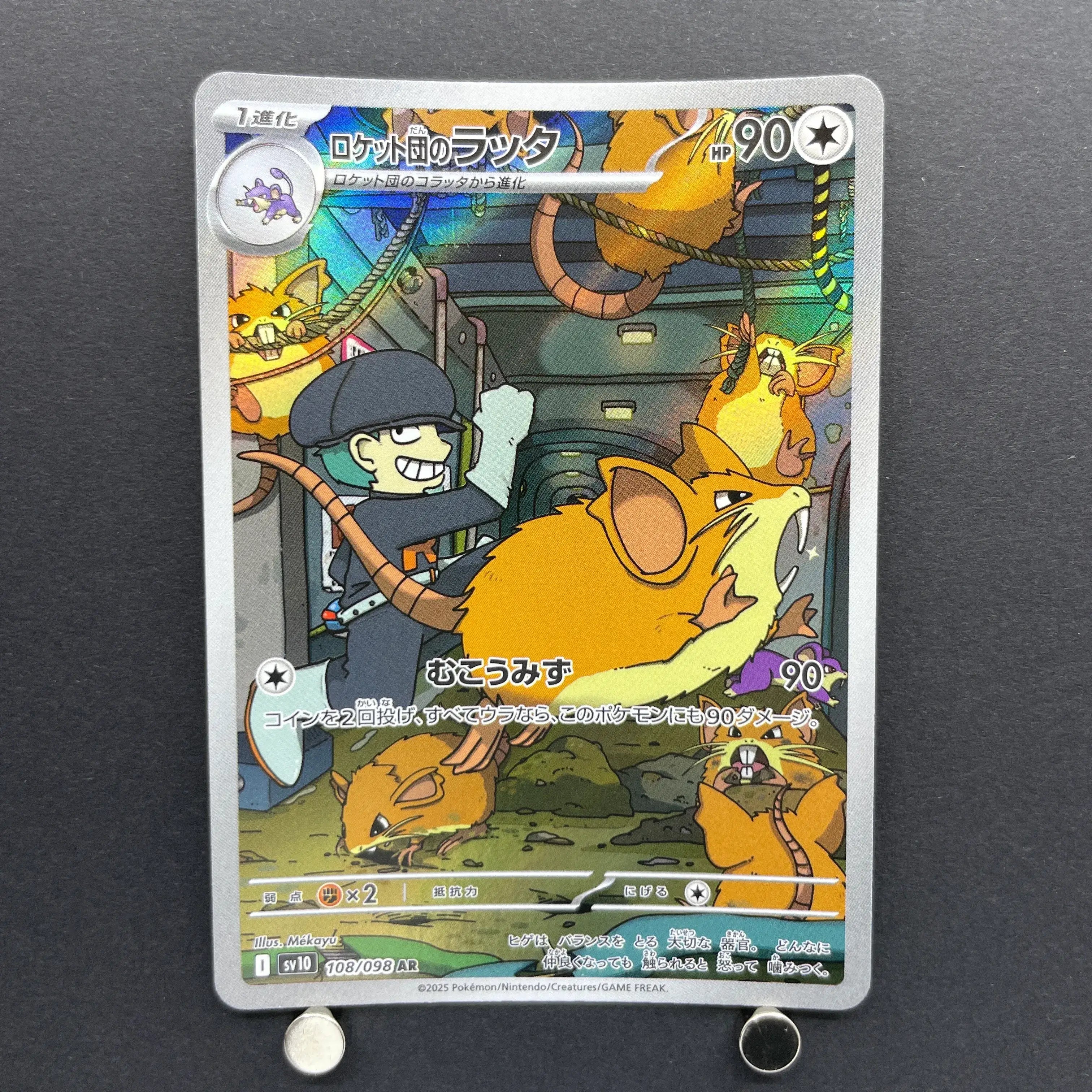 Team Rocket's Raticate AR 108/098 Pokemon card The Glory of Team Rocket sv10 (1.NM)