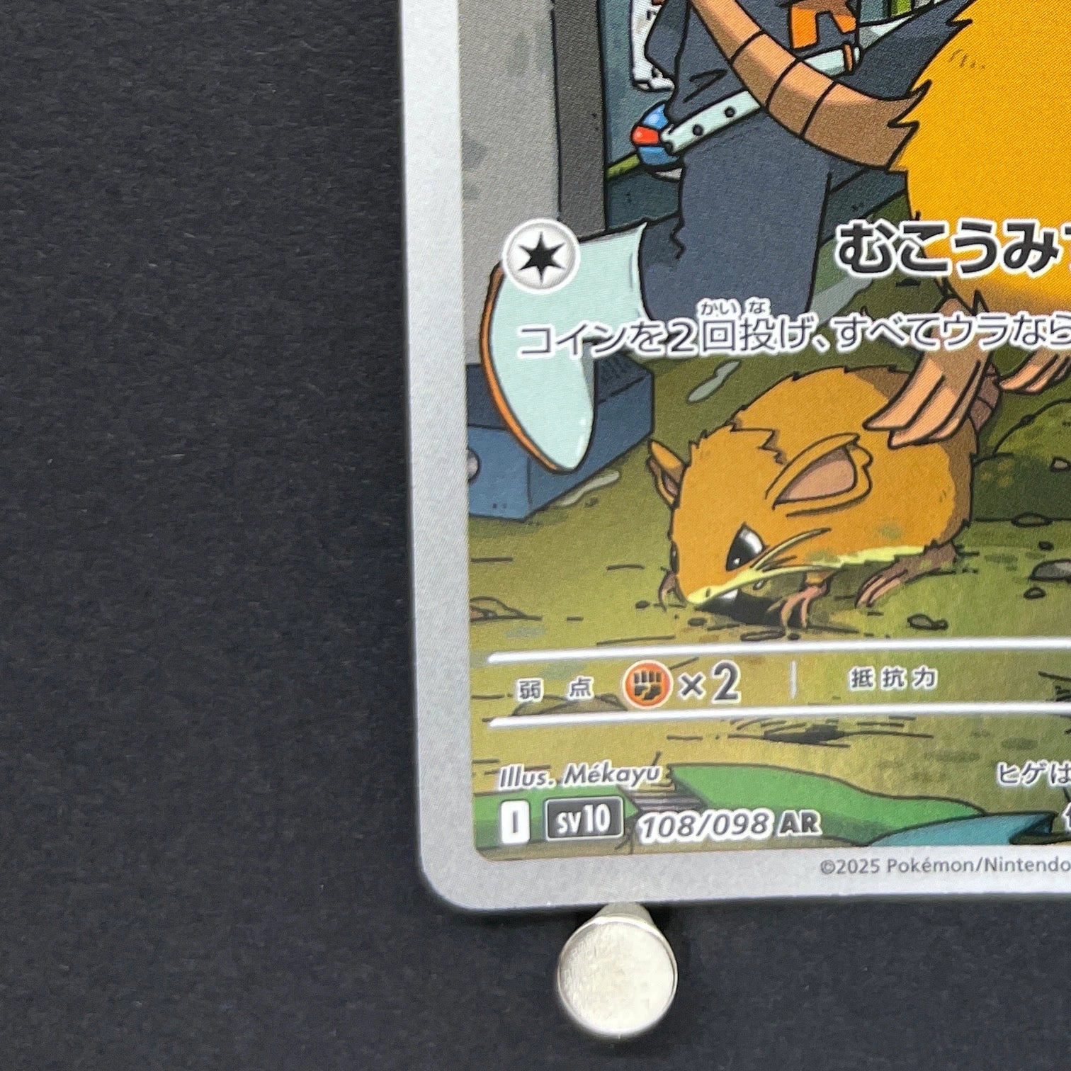 Team Rocket's Raticate AR 108/098 Pokemon card The Glory of Team Rocket sv10 (1.NM)