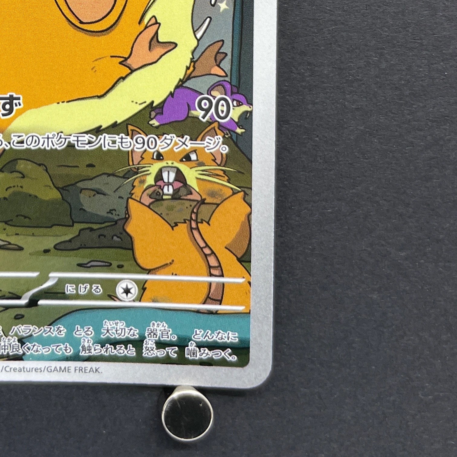 Team Rocket's Raticate AR 108/098 Pokemon card The Glory of Team Rocket sv10 (1.NM)