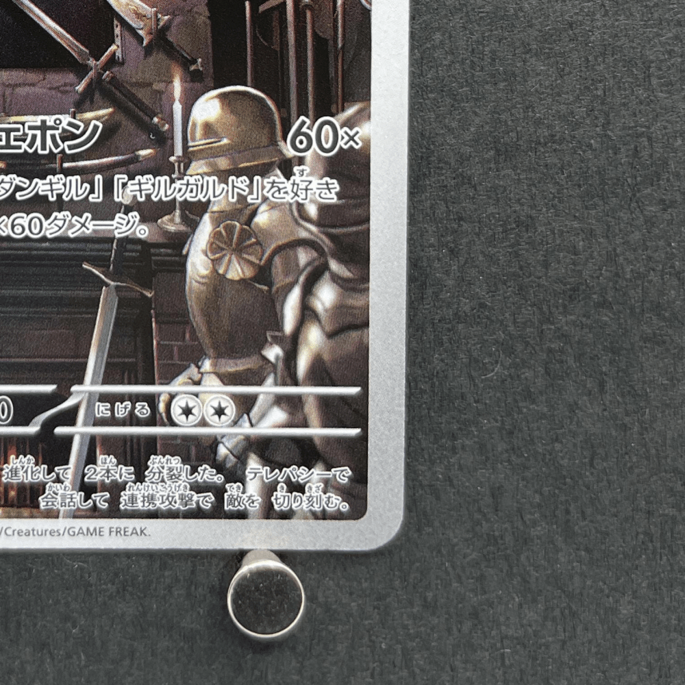 Doublade AR 091/080 Pokemon card Nihil Zero M3 (1.NM) - JariseStore