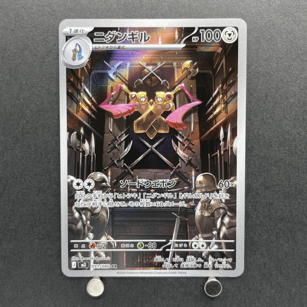 Doublade AR 091/080 Pokemon card Nihil Zero M3 (1.NM) - JariseStore