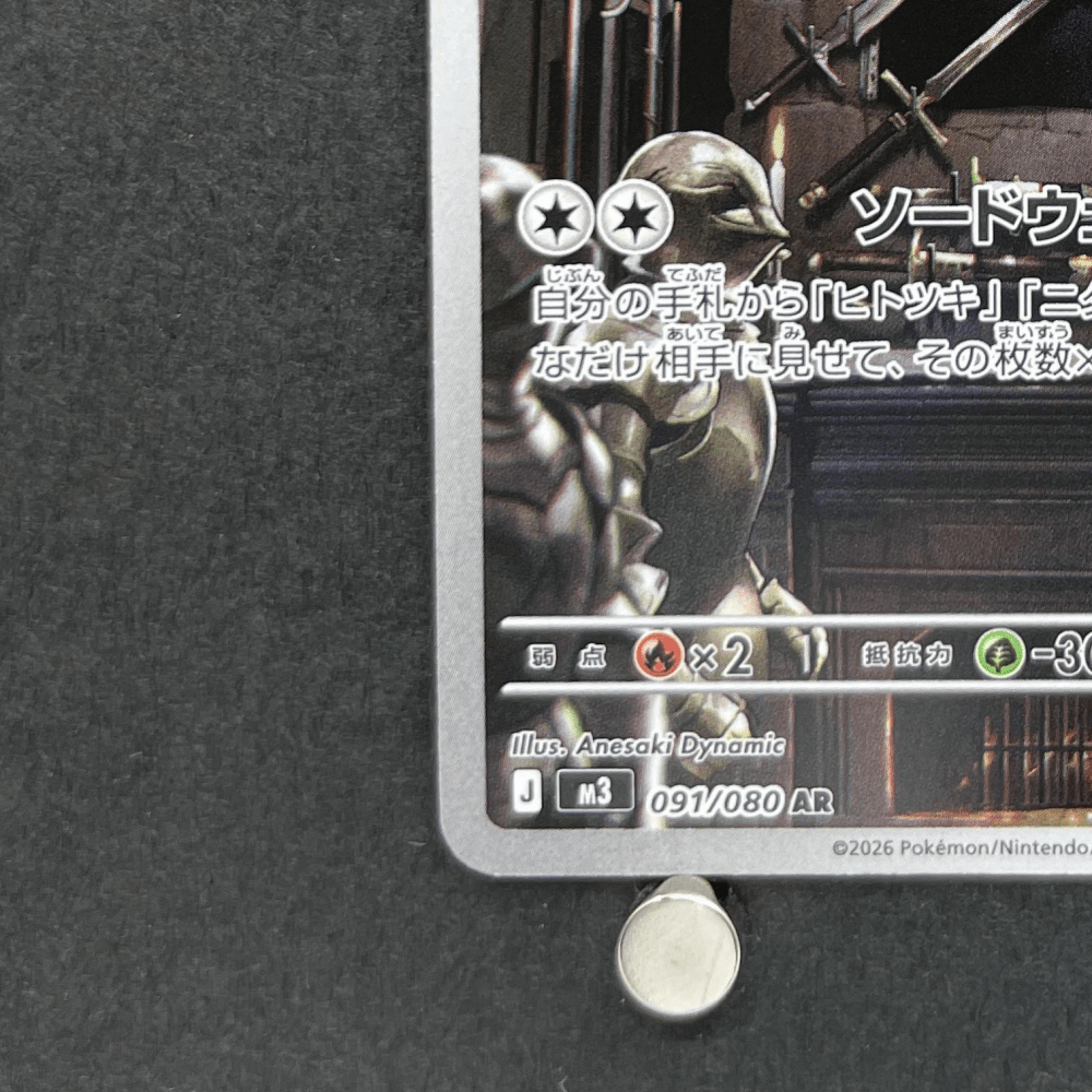 Doublade AR 091/080 Pokemon card Nihil Zero M3 (1.NM) - JariseStore