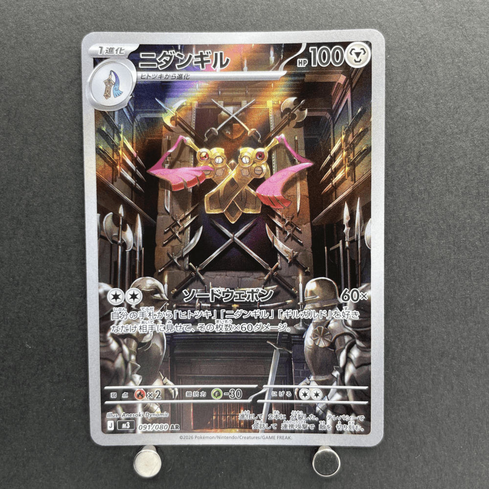 Doublade AR 091/080 Pokemon card Nihil Zero M3 (1.NM) - JariseStore
