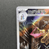 Doublade AR 091/080 Pokemon card Nihil Zero M3 (1.NM) - JariseStore