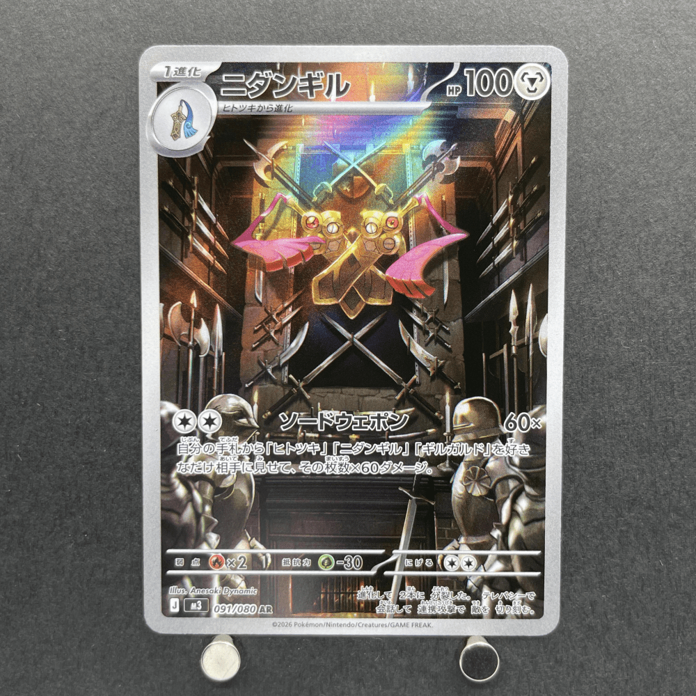 Doublade AR 091/080 Pokemon card Nihil Zero M3 (1.NM) - JariseStore