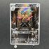 Doublade AR 091/080 Pokemon card Nihil Zero M3 (1.NM) - JariseStore