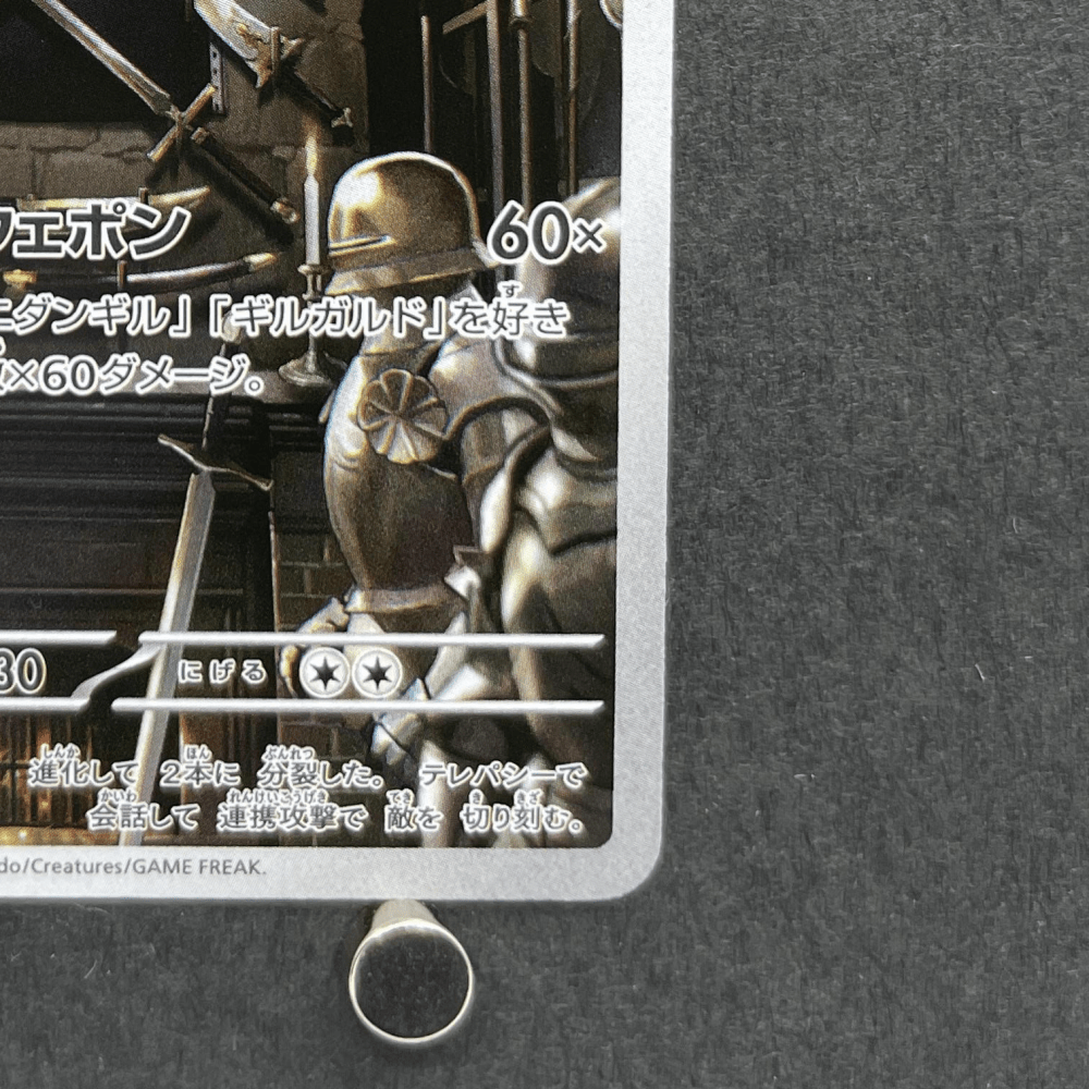 Doublade AR 091/080 Pokemon card Nihil Zero M3 (1.NM) - JariseStore