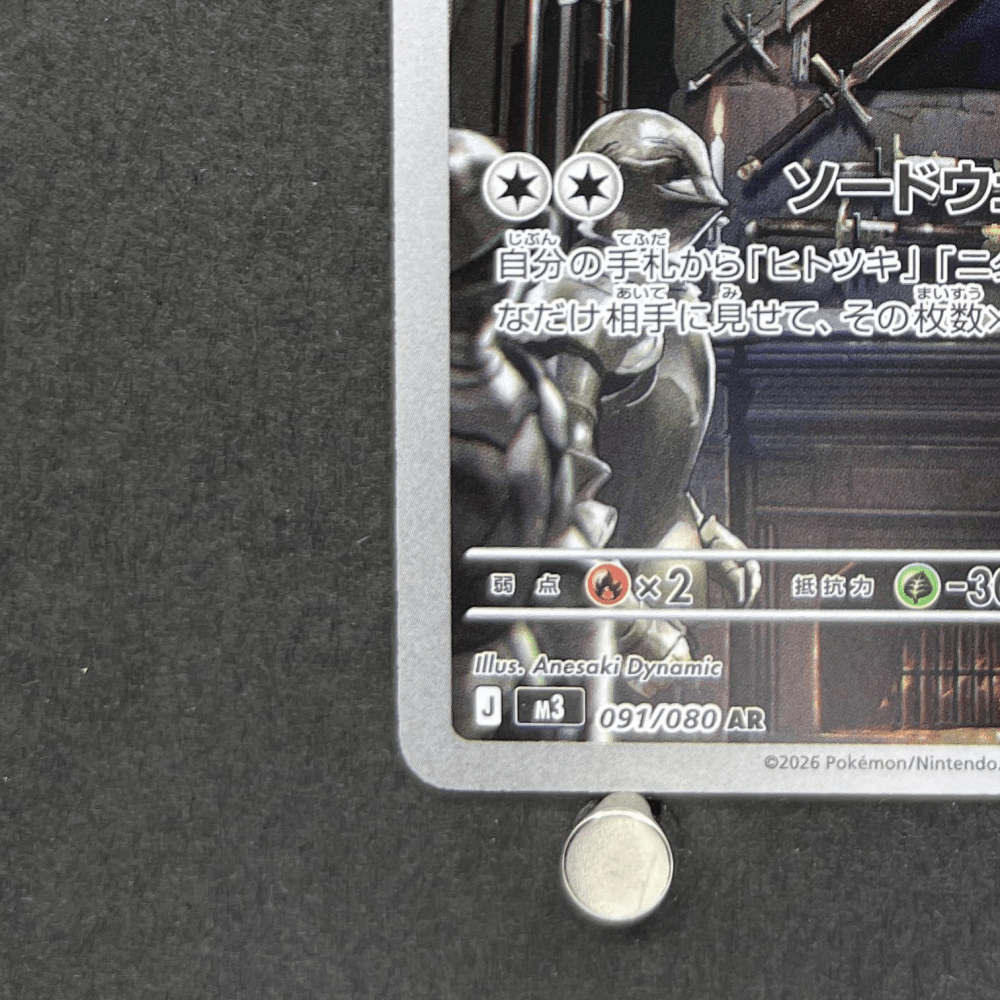 Doublade AR 091/080 Pokemon card Nihil Zero M3 (1.NM) - JariseStore