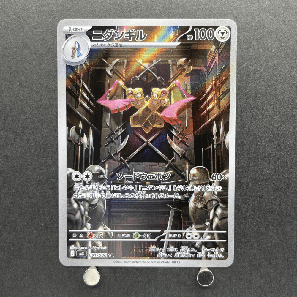 Doublade AR 091/080 Pokemon card Nihil Zero M3 (1.NM) - JariseStore