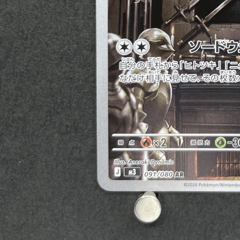Doublade AR 091/080 Pokemon card Nihil Zero M3 (1.NM) - JariseStore