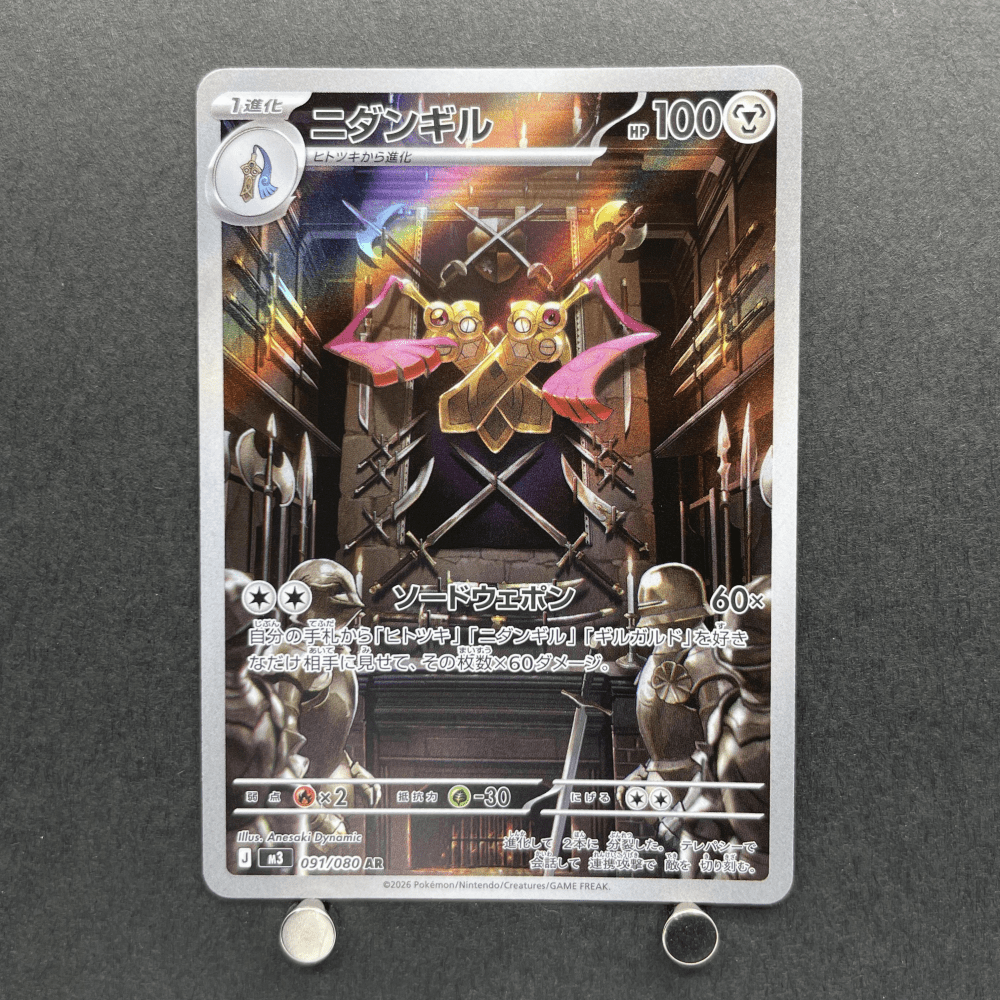 Doublade AR 091/080 Pokemon card Nihil Zero M3 (1.NM) - JariseStore