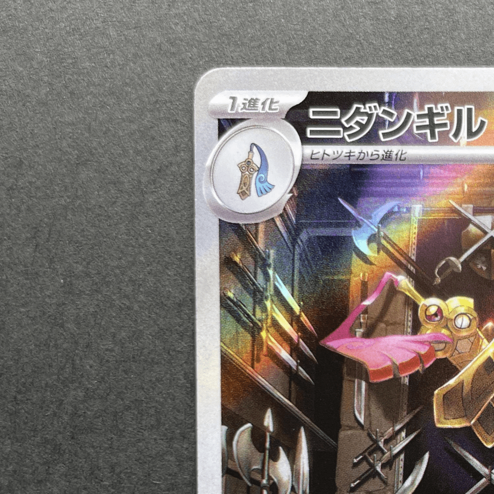 Doublade AR 091/080 Pokemon card Nihil Zero M3 (1.NM) - JariseStore
