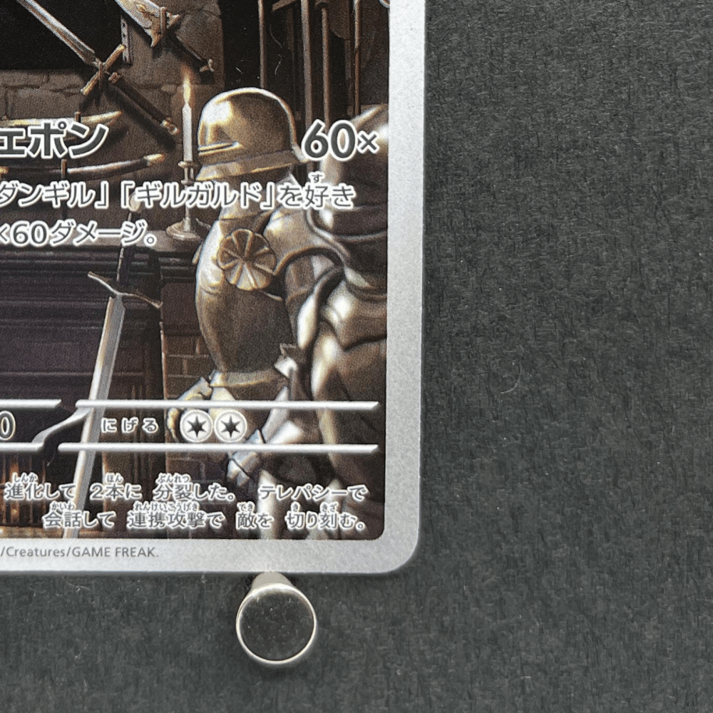 Doublade AR 091/080 Pokemon card Nihil Zero M3 (1.NM) - JariseStore