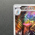 Doublade AR 091/080 Pokemon card Nihil Zero M3 (1.NM) - JariseStore