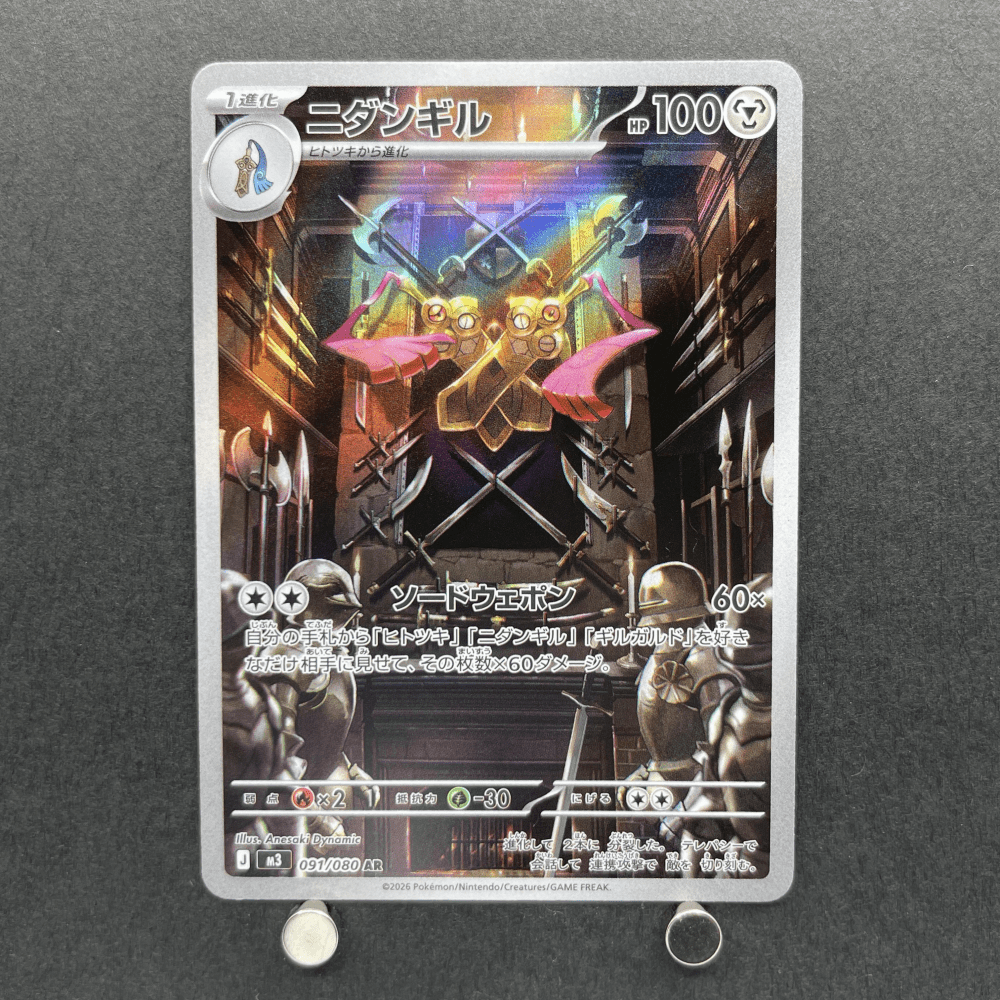 Doublade AR 091/080 Pokemon card Nihil Zero M3 (1.NM) - JariseStore
