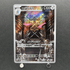 Doublade AR 091/080 Pokemon card Nihil Zero M3 (1.NM) - JariseStore
