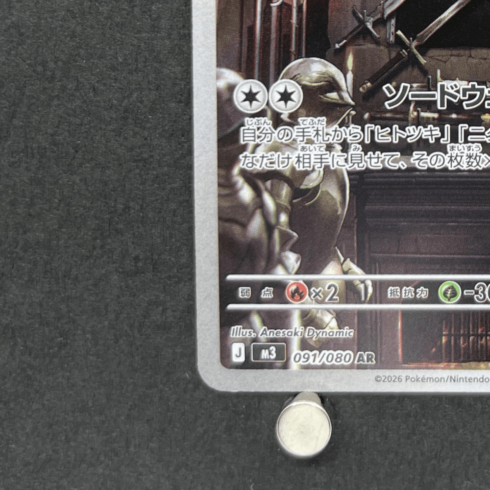 Doublade AR 091/080 Pokemon card Nihil Zero M3 (1.NM) - JariseStore