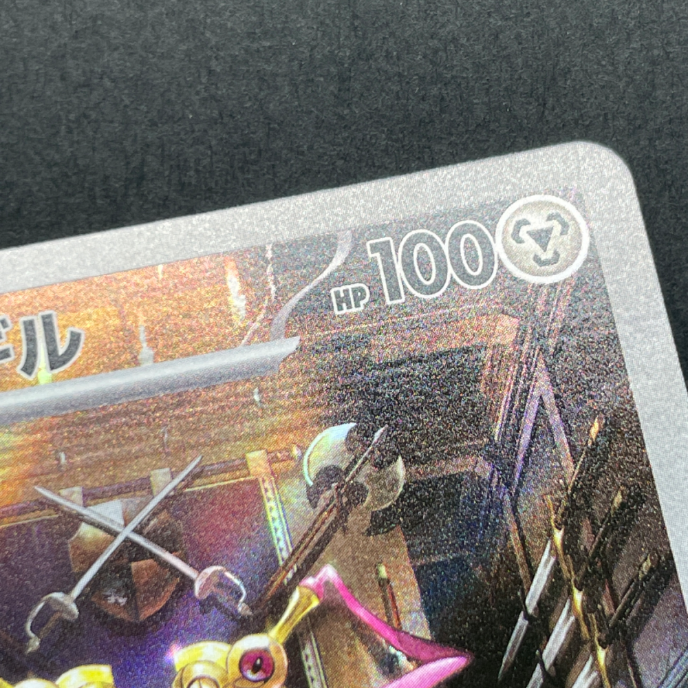 Doublade AR 091/080 Pokemon card Nihil Zero M3 (1.NM) - JariseStore