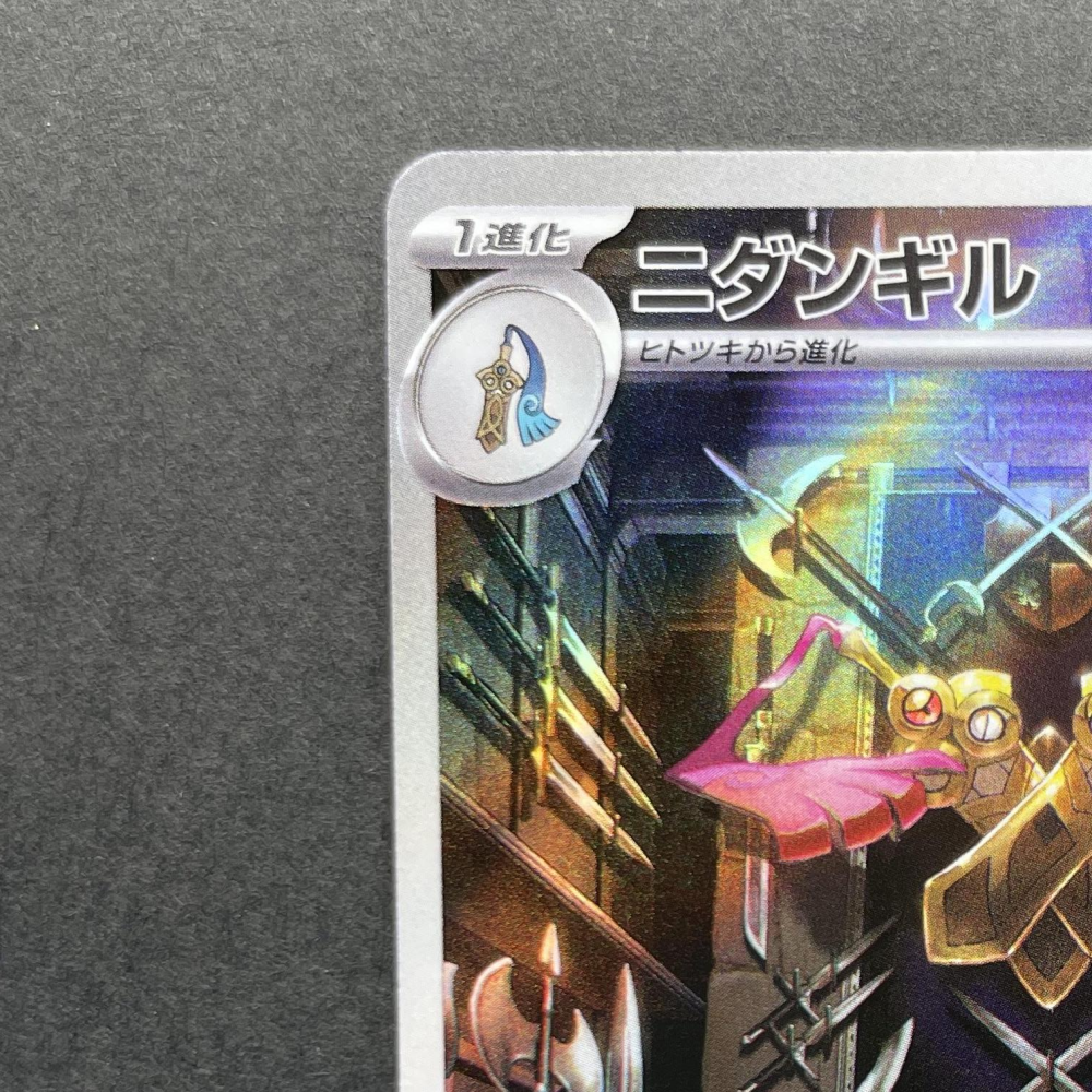 Doublade AR 091/080 Pokemon card Nihil Zero M3 (1.NM) - JariseStore