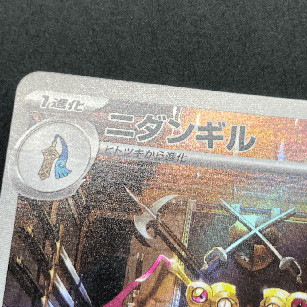 Doublade AR 091/080 Pokemon card Nihil Zero M3 (1.NM) - JariseStore