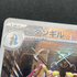 Doublade AR 091/080 Pokemon card Nihil Zero M3 (1.NM) - JariseStore