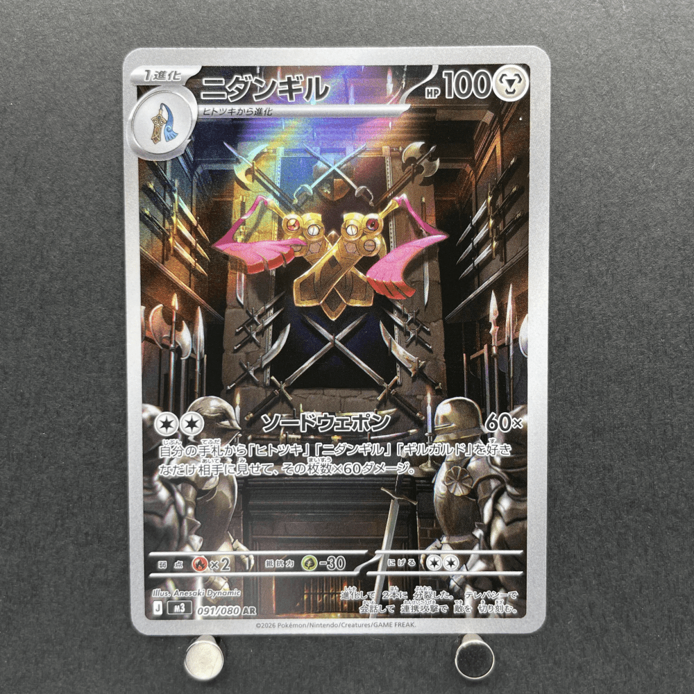 Doublade AR 091/080 Pokemon card Nihil Zero M3 (1.NM) - JariseStore