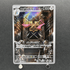 Doublade AR 091/080 Pokemon card Nihil Zero M3 (1.NM) - JariseStore