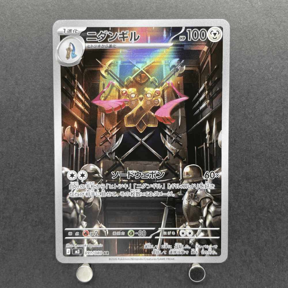 Doublade AR 091/080 Pokemon card Nihil Zero M3 (1.NM) - JariseStore