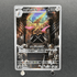 Doublade AR 091/080 Pokemon card Nihil Zero M3 (1.NM) - JariseStore