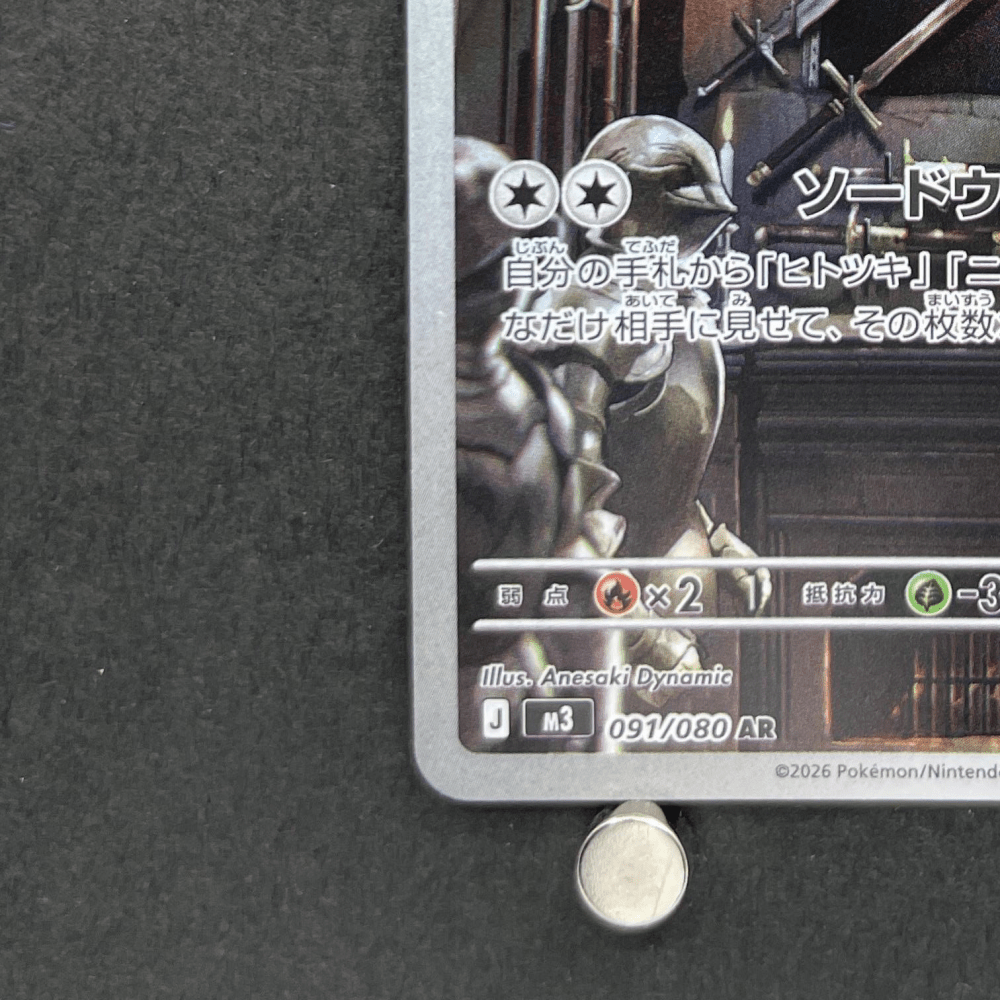 Doublade AR 091/080 Pokemon card Nihil Zero M3 (1.NM) - JariseStore