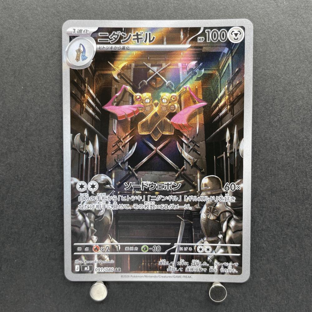 Doublade AR 091/080 Pokemon card Nihil Zero M3 (1.NM) - JariseStore