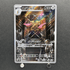 Doublade AR 091/080 Pokemon card Nihil Zero M3 (1.NM) - JariseStore