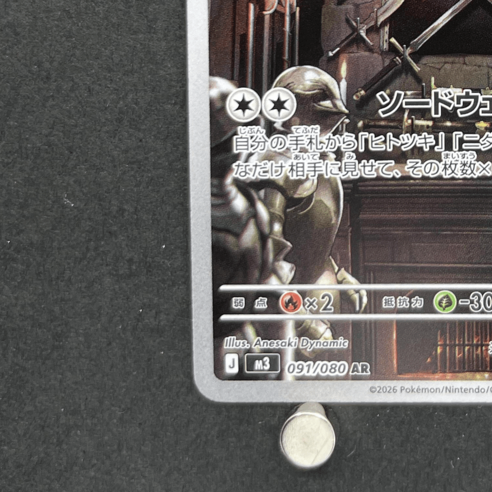 Doublade AR 091/080 Pokemon card Nihil Zero M3 (1.NM) - JariseStore