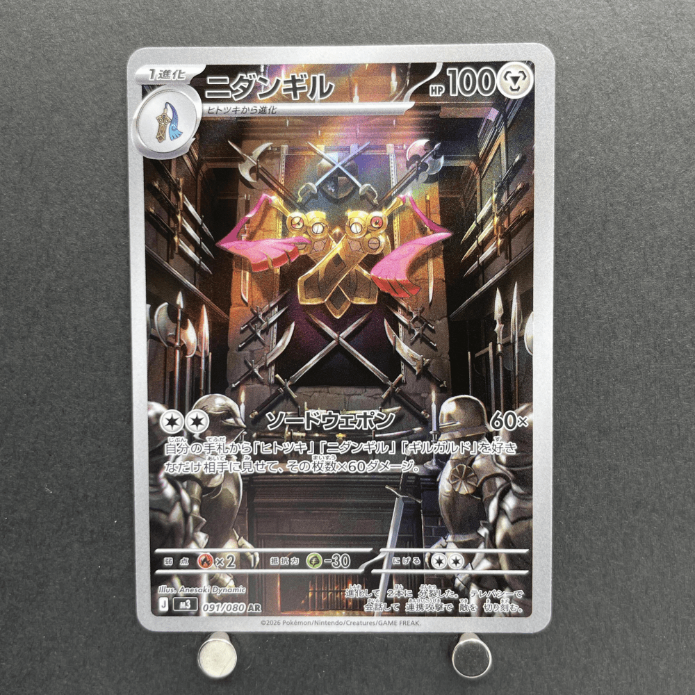 Doublade AR 091/080 Pokemon card Nihil Zero M3 (1.NM) - JariseStore