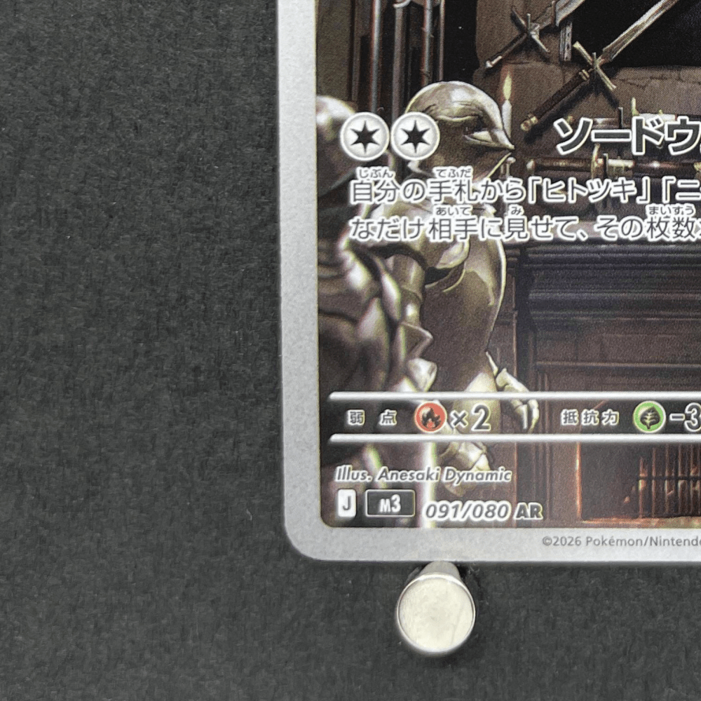 Doublade AR 091/080 Pokemon card Nihil Zero M3 (2.LP) - JariseStore