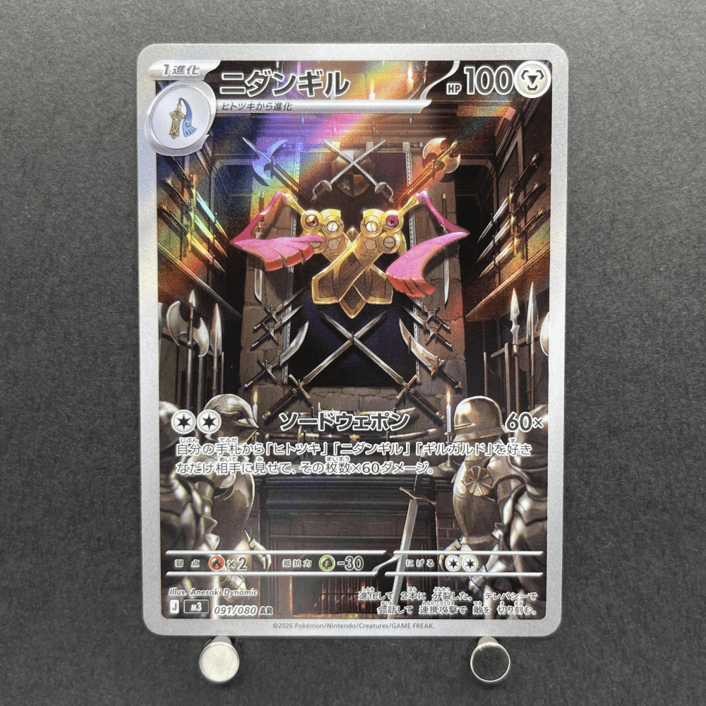 Doublade AR 091/080 Pokemon card Nihil Zero M3 (2.LP) - JariseStore