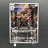 Doublade AR 091/080 Pokemon card Nihil Zero M3 (2.LP) - JariseStore