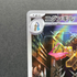 Doublade AR 091/102 Pokemon card Nihil Zero M3 (1.NM) - JariseStore